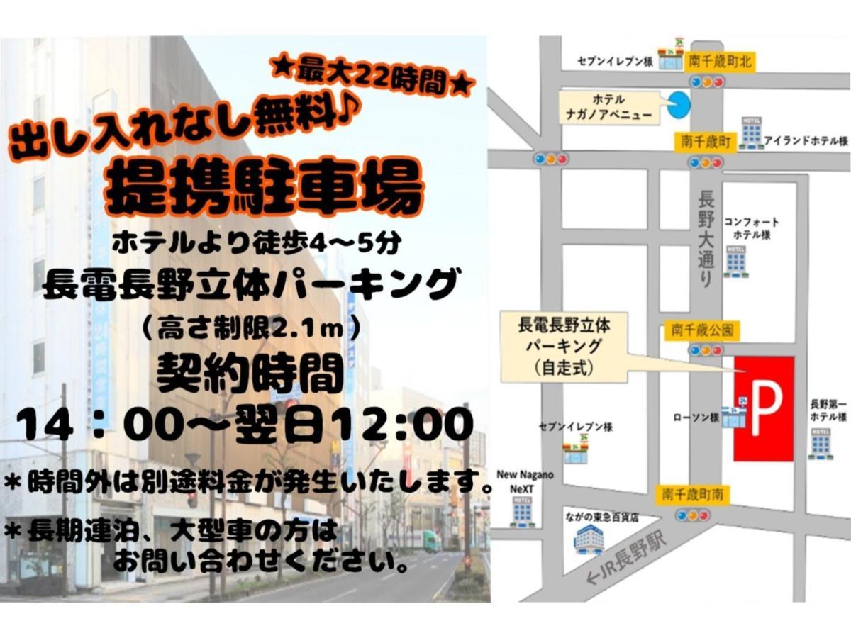 Hotel Nagano Avenue - Vacation Stay 78357V Bagian luar foto